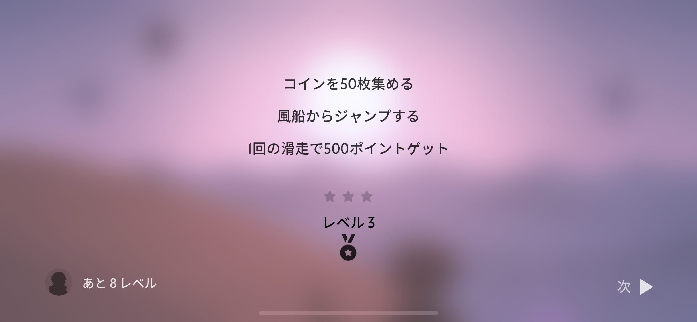 Level 3 Odyssey Alto S Adventure Odyssey攻略